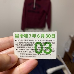 東京都内の銭湯へ400円で入浴出来ますの画像