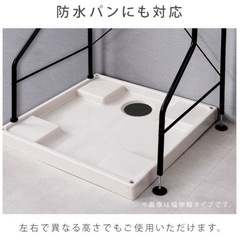 ハンガーバー付 洗濯機ラックの画像