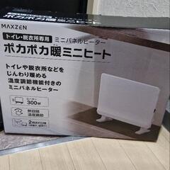 ミニヒーターの画像