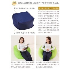 ビーズクッション、ビーズソファの画像