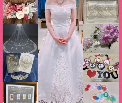 【超お得】豪華ウェディングセット