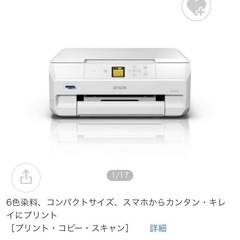 EPSON コピー機