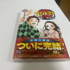 鬼滅の刃　全23巻セット＋外伝1巻の画像