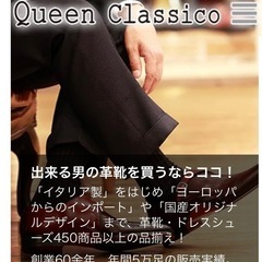 Queen Classico◼️ビジネスシューズの画像