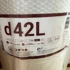 プチプチ 1200mm×42mの画像