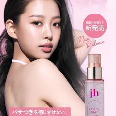 ジェニーハウス クリスタルシルキーヘアオイルの画像