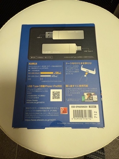 販売終了しました✨エレコム外付けポータブルSSD250G