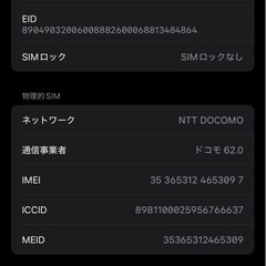 iPhone12 64GBSIMフリーホワイト