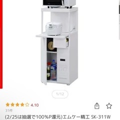 【計量米びつ・コンセント付き】レンジ台