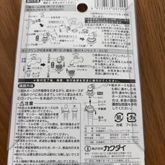 ニップル　自動止水栓　ストッパー付の画像