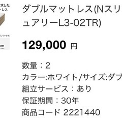 マットレス　ダブル　汗染みあり
