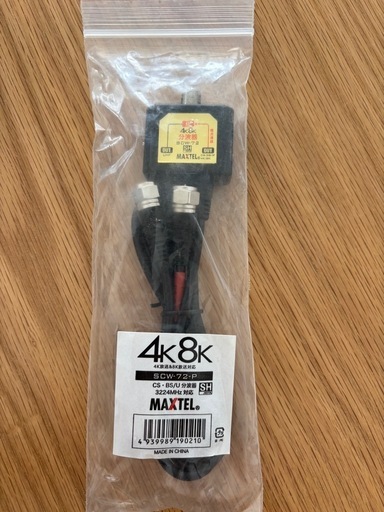 MAXTEL SCW-7-P 同軸ケーブル 4K・8K対応