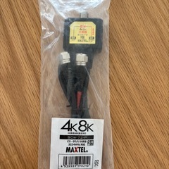 MAXTEL SCW-7-P 同軸ケーブル 4K・8K対応　