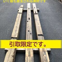 ビンテージ木材◎角材、 古材 、柱 、古い柱☆リノベーション、D...