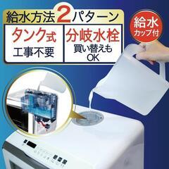 【未使用】食器洗い乾燥機の画像