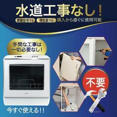 【未使用】食器洗い乾燥機の画像