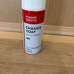 MonotaRO CHASSIS COAT シャーシーブラック ...