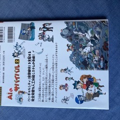 AIのサバイバル　化学漫画　サバイバル　シリーズ　かがくるBOOKの画像