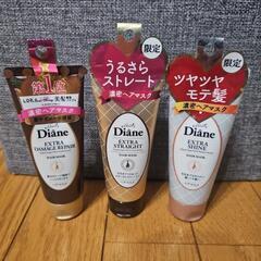 Dianeヘアマスク（ひとつ200円）  