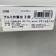 直接引き取り可能　神戸市　アルミ作業台　3段　脚立の画像