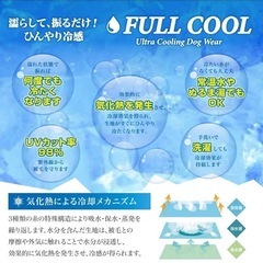 【熱中症対策】フルクール　メッシュ素材　グレー　洋服　犬用の画像
