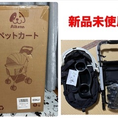 最終値下げ！【新品未使用】分離式 ペットカート 4輪360°回転 折りたたみ 犬用ベビーカー 猫犬兼用 軽量コンパクト 取り外し可能 組み立て簡単 ペット用ベビーカー 犬のキャリーカート 犬用カートブレーキ付 飛び出し防止 耐荷重15kgの画像