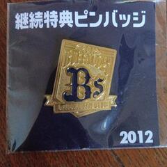オリックスバファローズ　ピンバッチ　2012 坂口　9の画像