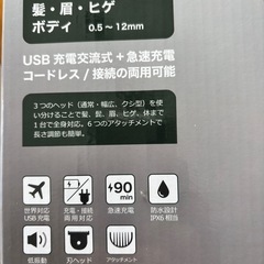cattre カトレ　メンズグルーミングトリマー3in1 新品の画像