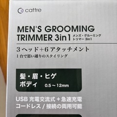 cattre カトレ　メンズグルーミングトリマー3in1 新品の画像