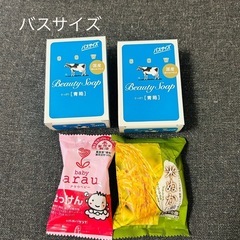 特大サイズ⭐️牛乳石鹸　米ぬか石鹸　アラウベビー　無添加石鹸