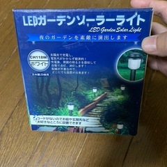 【新品】LEDガーデンソーラーライト