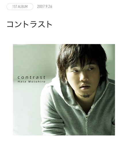 結婚式BGM 秦基博コントラストアルバムCD (まこ) 鶴見緑地のCD