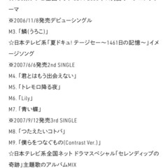 結婚式BGM 秦基博　コントラスト　アルバム　CDの画像