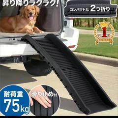 ペットスロープ