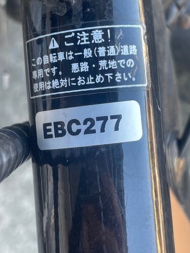 早い者勝ち】電動自転車 現地のみCOSWHEEL 電動アシスト自転車 名古屋