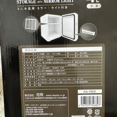 100vと車でも使えるミニ冷蔵庫の画像