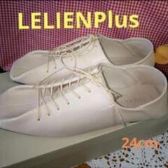 ②お値下げしました【LELIENPlus】未使用‼️『柔らかい』...