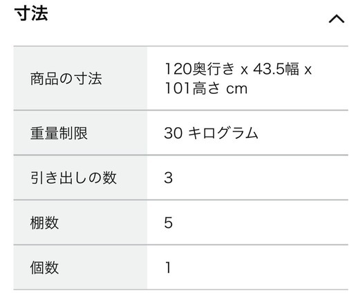幅120cmX高さ101cm キャスター付き食器棚