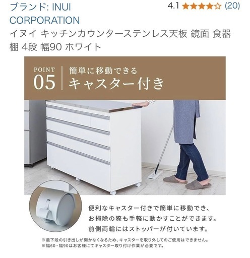 幅120cmX高さ101cm キャスター付き食器棚