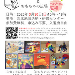 第２５回：ボードゲームやらまいか（オープン会）