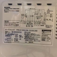 ♦️YAMAZEN オーブンレンジ 【2021年製】：YRS-G160Vの画像