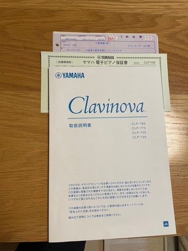 YAMAHAクラビノーバ745WA  電子ピアノ