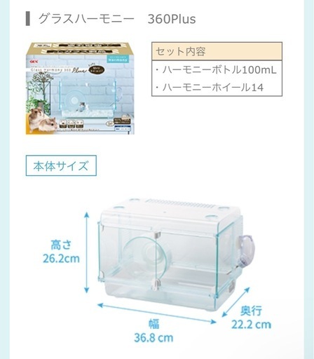 ヤマネ飼育ケージセット