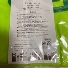 【新品未使用品】保冷バッグの画像