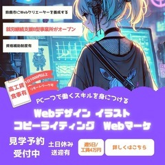 【Webクリエター】クリエシード【就労継続支援B】 − 三重県