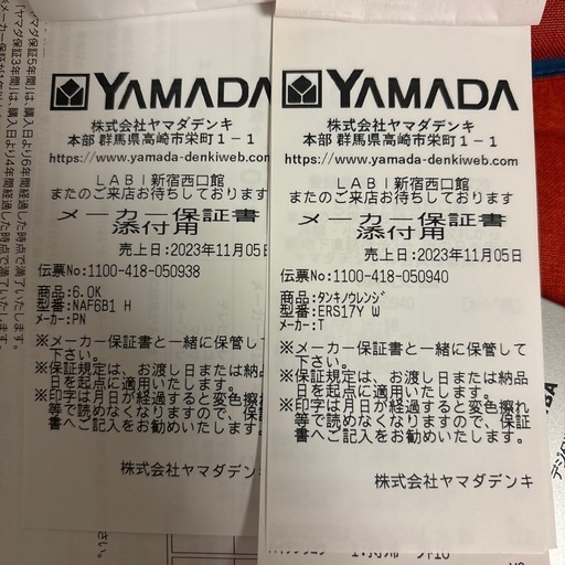 Panasonic 洗濯機　NA-F6B1