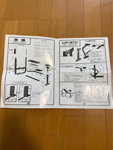 ベンチプレス　トレーニング器具セット　説明書付 