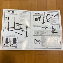 ベンチプレス　トレーニング器具セット　説明書付 の画像