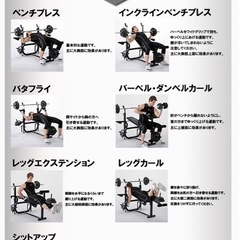 ベンチプレス　トレーニング器具セット　説明書付 の画像