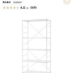 無印良品ユニットシェルフ/高さ175.5幅86